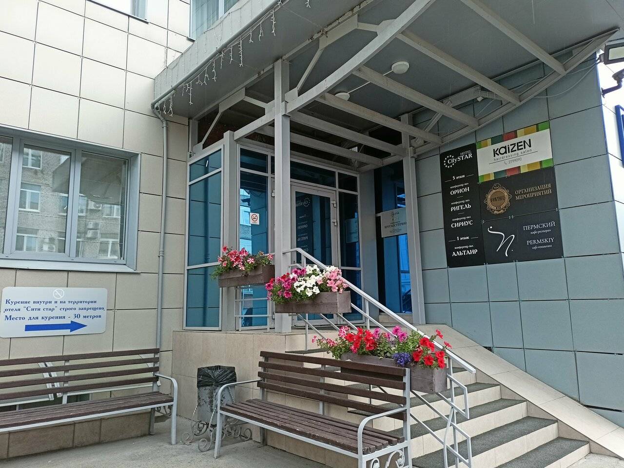 Фото Гостиницы City Star Пермь 21