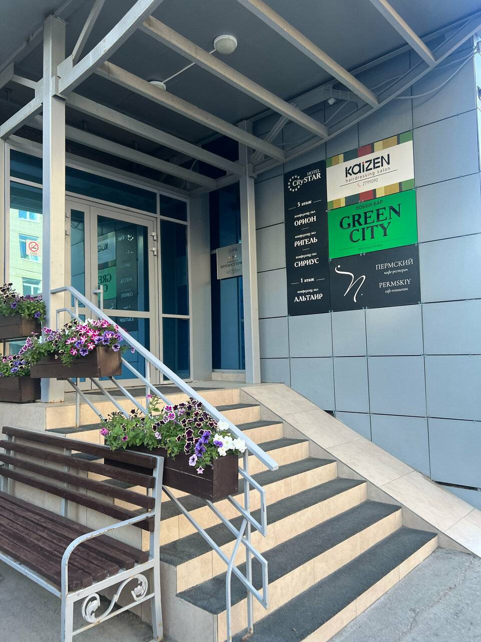 Фото Гостиницы City Star Пермь 120