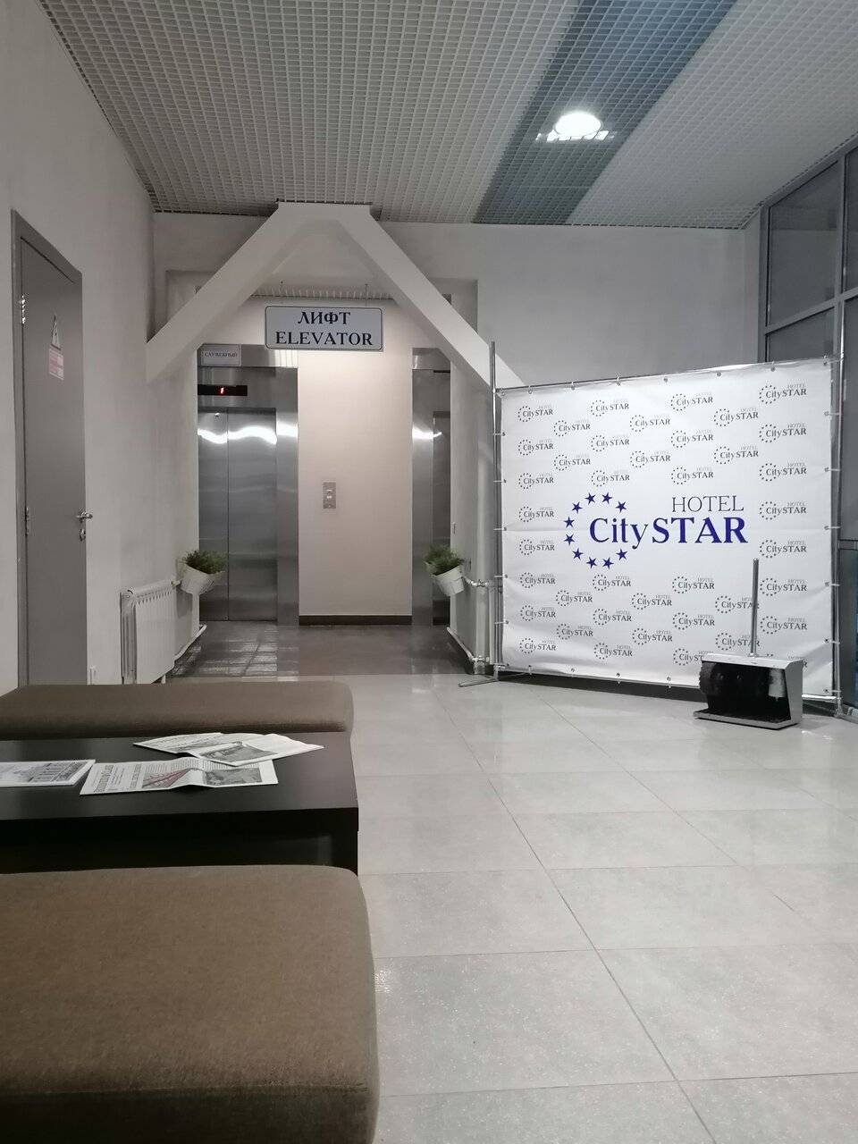 Фото Гостиницы City Star Пермь 10